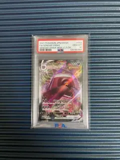 【PSA10】ポケモンカード　ゲンガーV RR ゲンガーVMAX RRR 連番① 状態難/PSA10鑑定済〕ゲンガーVMAX(RRR仕様)【-】{002/019}