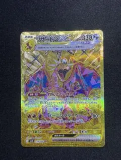 リザードンEXテラスタル悪タイプ331/190ssr リザードンEXテラスタル悪タイプ331/190ssr - メルカリ