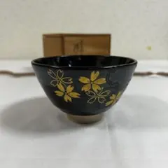 茶道具 茶碗 膳所焼 陽炎園 蔦の絵 - メルカリ