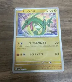 ポケモンカード レックウザ フレンドボールミラー