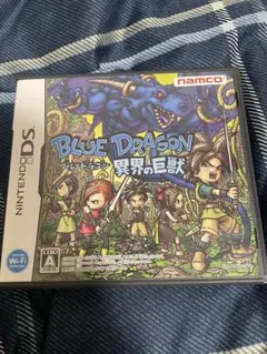 ブルードラゴン 異界の巨獣