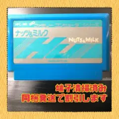 ナッツ&ミルク