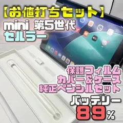 お得セット】BT90％ セルラー Air4 フィルム＋ケース＋ペンシル 201