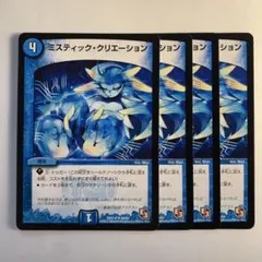 84979 ミスティッククリエーション