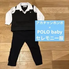 POLO baby フォーマル風セットアップ 80 アカチャンホンポ
