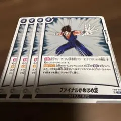 2026年最新】かめはめ波 フュージョンワールドの人気アイテム - メルカリ