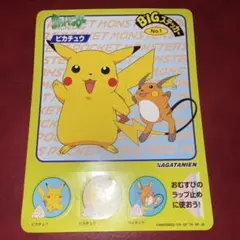 ピカチュウ　永谷園　シール　ステッカー　ライチュウ