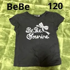 BeBe べべ　黒Tシャツ　120 110 半袖　子供　キッズ　女の子　トップス