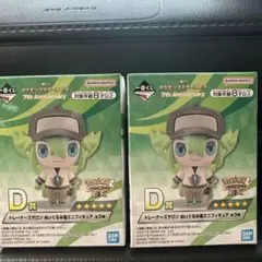 ポケモンマスターズEX 一番くじ　D賞