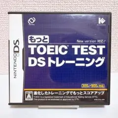 【USED】もっとTOEIC TEST DSトレーニング