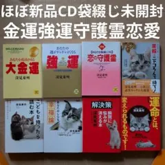 2026年最新】深見東州 cdの人気アイテム - メルカリ