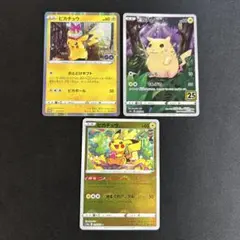 ピカチュウ CHR ピカチュウカード3枚セット - メルカリ