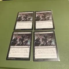 MTG ミシュラの工廠 日本語版4枚セット - メルカリ