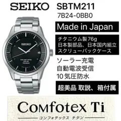 SEIKO SBTM211 7B24 総チタニウム製 電波ソーラー 超美品