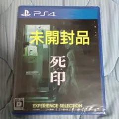 未開封品　死印 EXPERIENCE SELECTION PS4