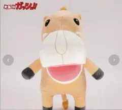 2026年最新】ウマゴン ぬいぐるみの人気アイテム - メルカリ
