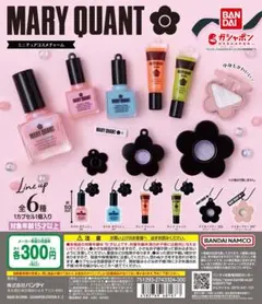 マリークワント キーホルダー