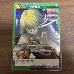 ハンターハンター ミラバト ミラクルバトルカードダス 緋の眼の
