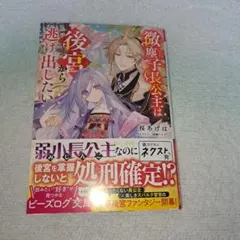 2026年最新】匈歌ハトリの人気アイテム - メルカリ