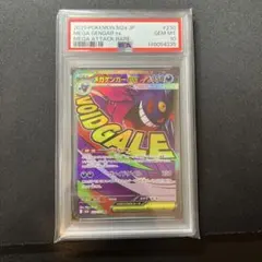 2026年最新】メガゲンガー psa10の人気アイテム - メルカリ