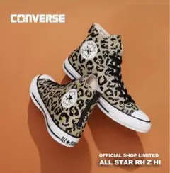 コンバース　オールスター　レオパード　28cm