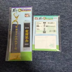 タイトーくじ HORSE HEROES E賞 F賞 タイトルホルダー号セット