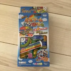 ポケット人生ゲームジャンボドリーム
