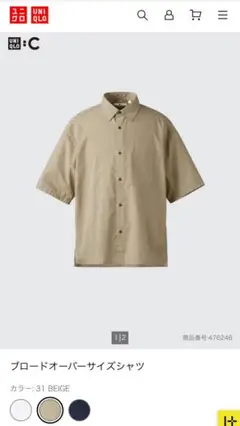 UNIQLO C ユニクロシー　ブロードオーバーサイズシャツ L ベージュ