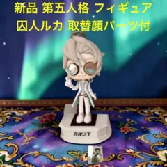 新品 箱付 第五人格 フィギュア 昆虫学者 メリープリニウス 約12.5cm 