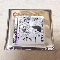 弱虫ペダル　アクリルキーホルダー　御堂筋翔