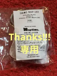 ナップタイム　naptime. Nissy 西島隆弘　キーホルダー　エコバッグのサムネイル