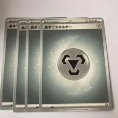 2025年最新】基本鋼エネルギーの人気アイテム - メルカリ