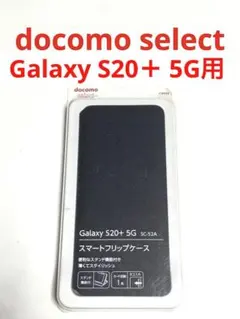 galaxyケースs20