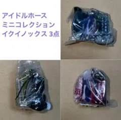 2025年最新】アイドルホースミニコレクション イクイノックスの