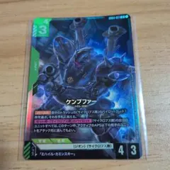 ガンダムカードゲーム ケンプファー MS-18E GD03-017 LR - メルカリ