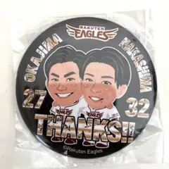 東北楽天ゴールデンイーグルス#27岡島豪郎#32中島大輔選手缶バッジ