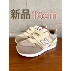【新品】16センチ ブラウン×クリーム ニューバランス スニーカー キッズ