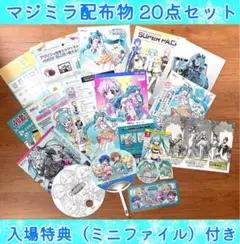 初音ミク　マジカルミライ2024 配布物セット　入場特典　うちわ　ステッカー