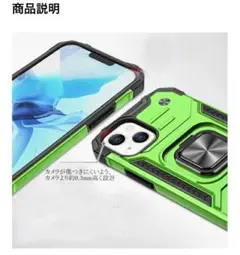 新品未使用 iPhone13用グリーンケース キックスタンド付き