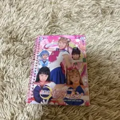 セーラームーン　メモ帳