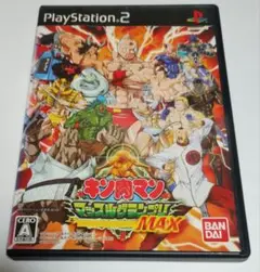 PS2 キン肉マン マッスルグランプリMAX