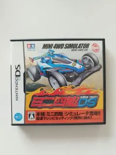 ミニ四駆DS