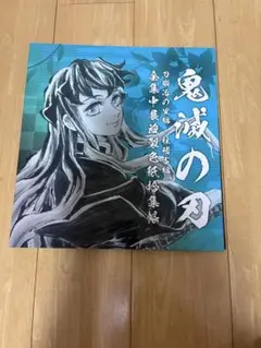 鬼滅の刃 時透無一郎 まとめ売り 値下げ可