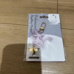 美品　キーリングハンガー　エーフィ