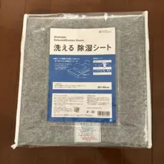 【未使用】昭和西川　洗える除湿シート 90×90cm