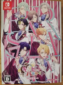 キューピット・パラサイト -Sweet & Spicy Darling- FD