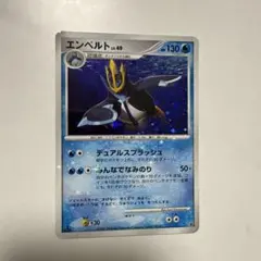 ポケカ エンペルト LV.49 EP08 DPエントリーパック'08 キラ - メルカリ