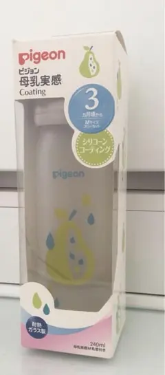Heidy様専用 ピジョン Pigeon 母乳実感哺乳瓶 ガラス