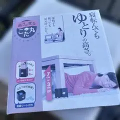 高さが変るこた丸 継ぎ脚 4個セットのサムネイル