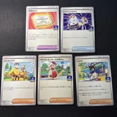 ジムプロモ　まとめ売り　5枚